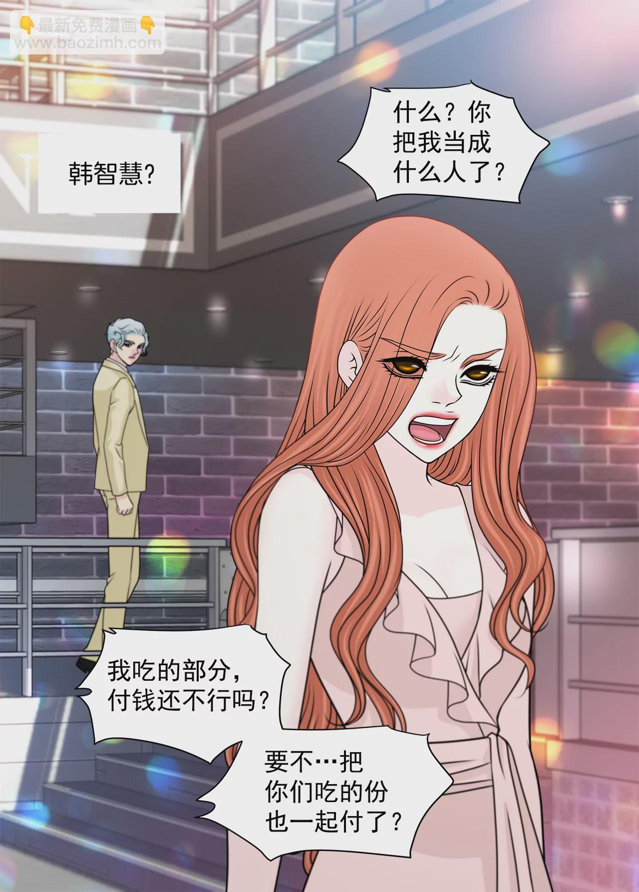 灰姑娘的男人 - 第207話 解圍 - 2