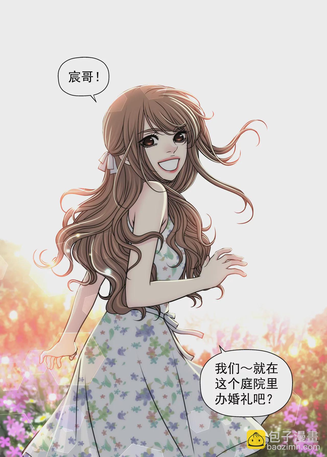 灰姑娘的男人 - 第209話 買房 - 4