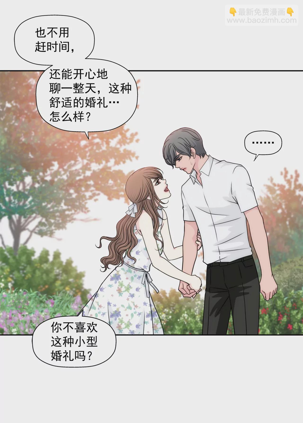 灰姑娘的男人 - 第209話 買房 - 5