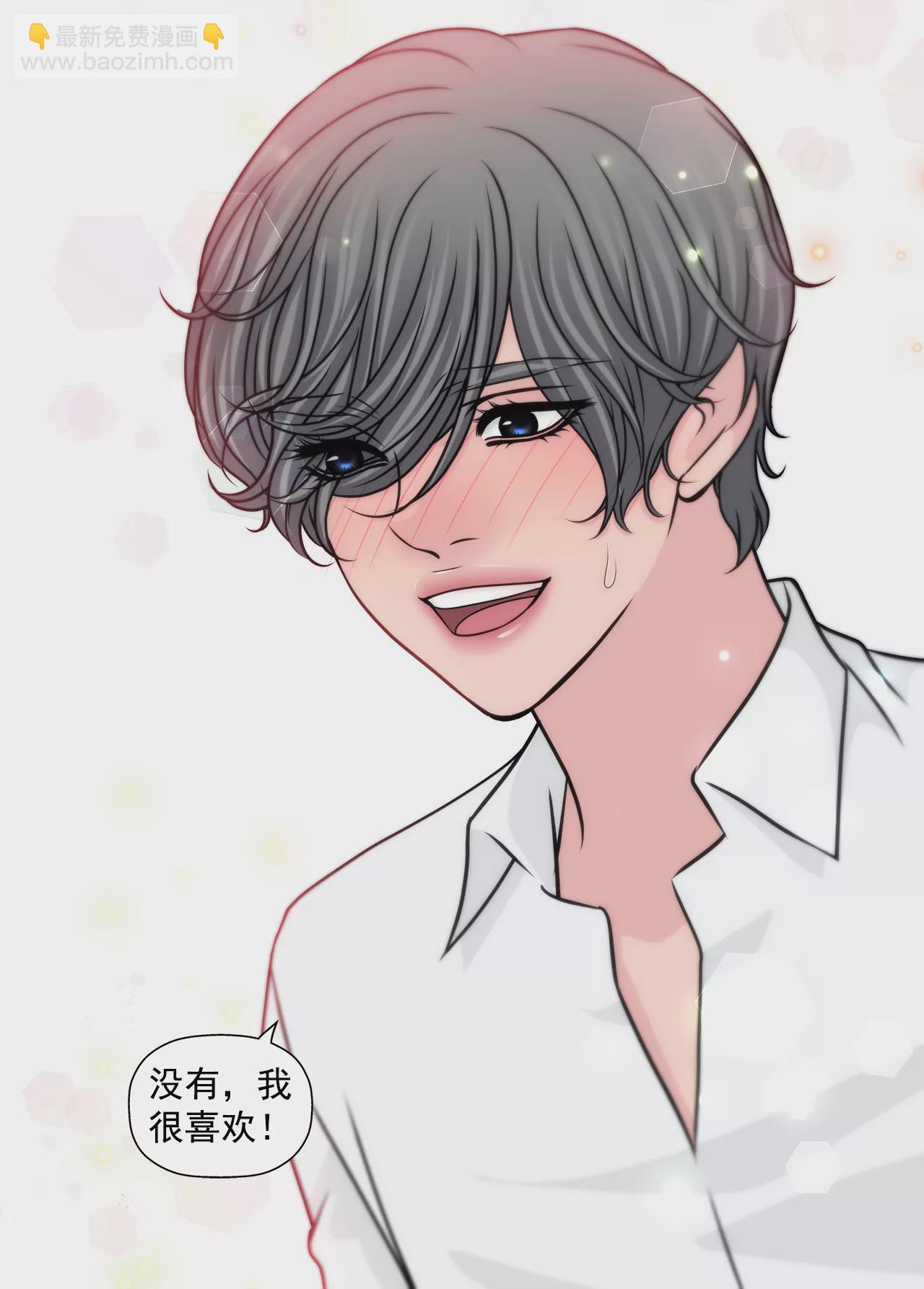 灰姑娘的男人 - 第209話 買房 - 6