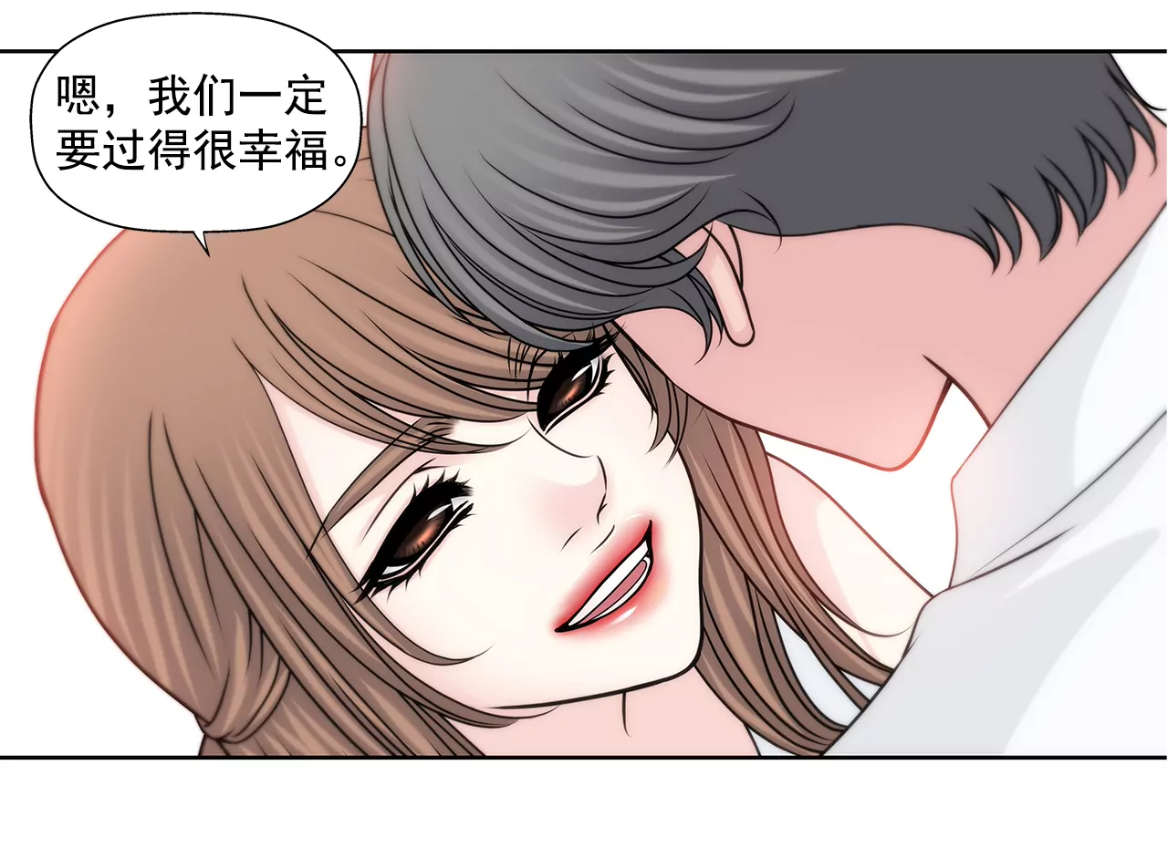 灰姑娘的男人 - 第209話 買房 - 3