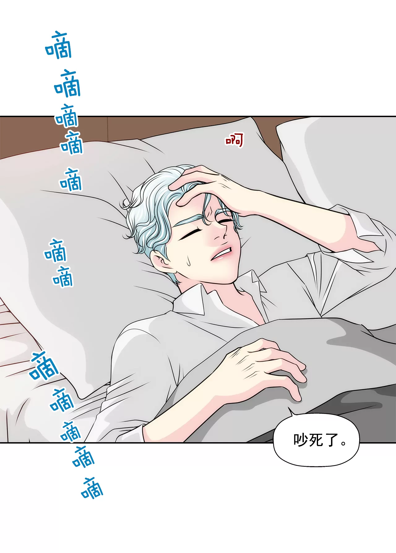 灰姑娘的男人 - 第209話 買房 - 1