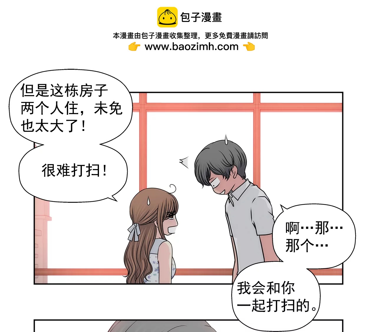 灰姑娘的男人 - 第209话 买房 - 2