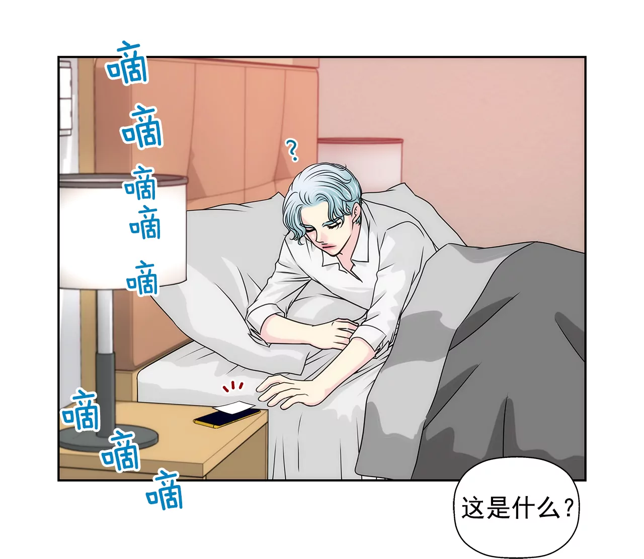 灰姑娘的男人 - 第209話 買房 - 2