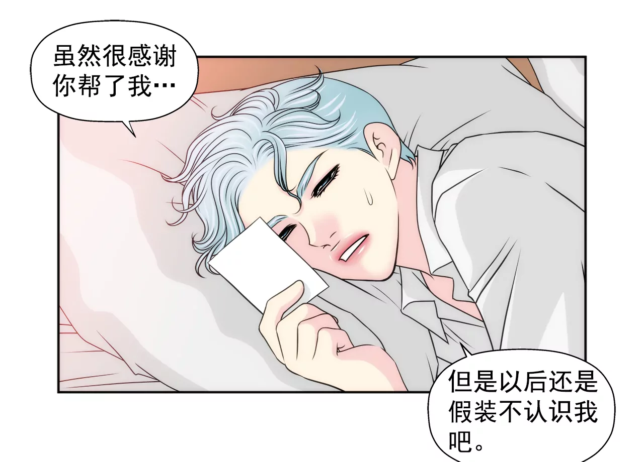 灰姑娘的男人 - 第209話 買房 - 4