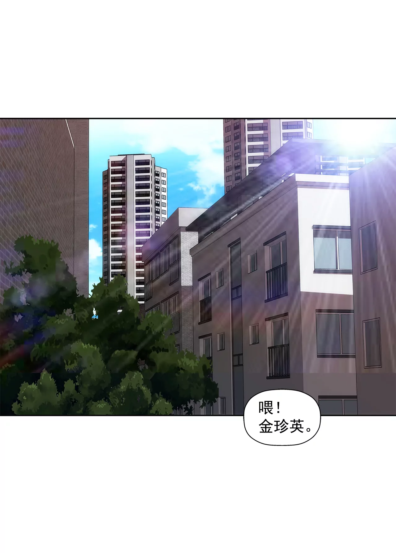 灰姑娘的男人 - 第209話 買房 - 6