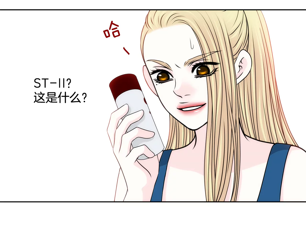 灰姑娘的男人 - 第209話 買房 - 5