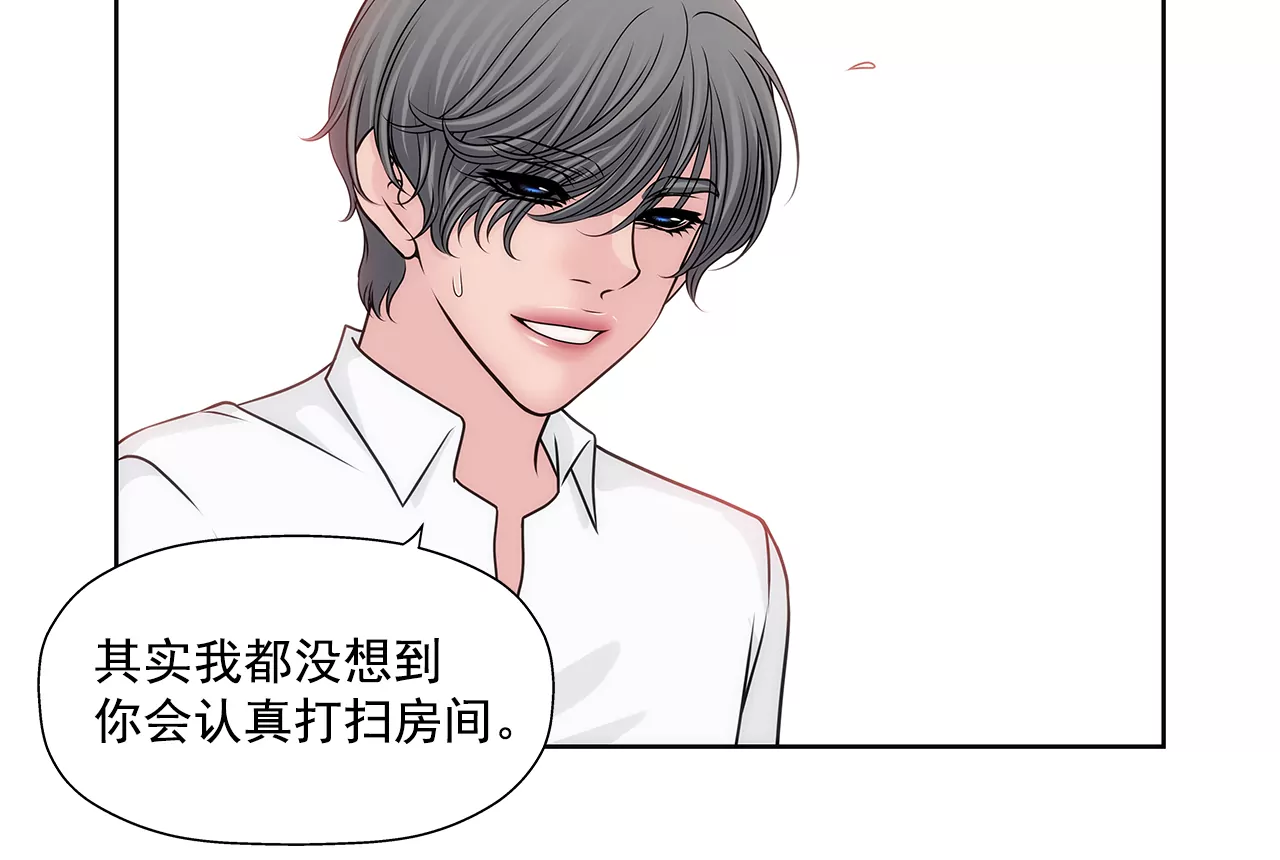 灰姑娘的男人 - 第209話 買房 - 3