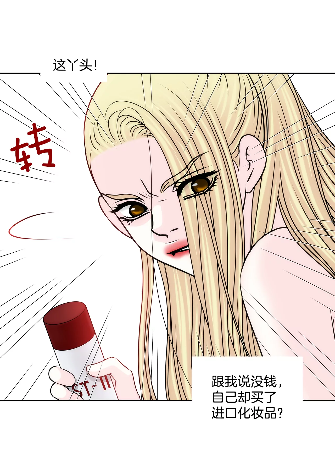 灰姑娘的男人 - 第209話 買房 - 6