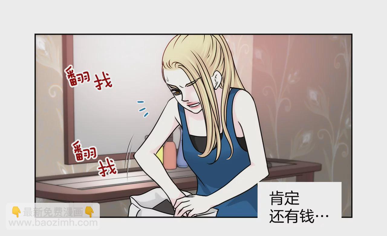 灰姑娘的男人 - 第209話 買房 - 1
