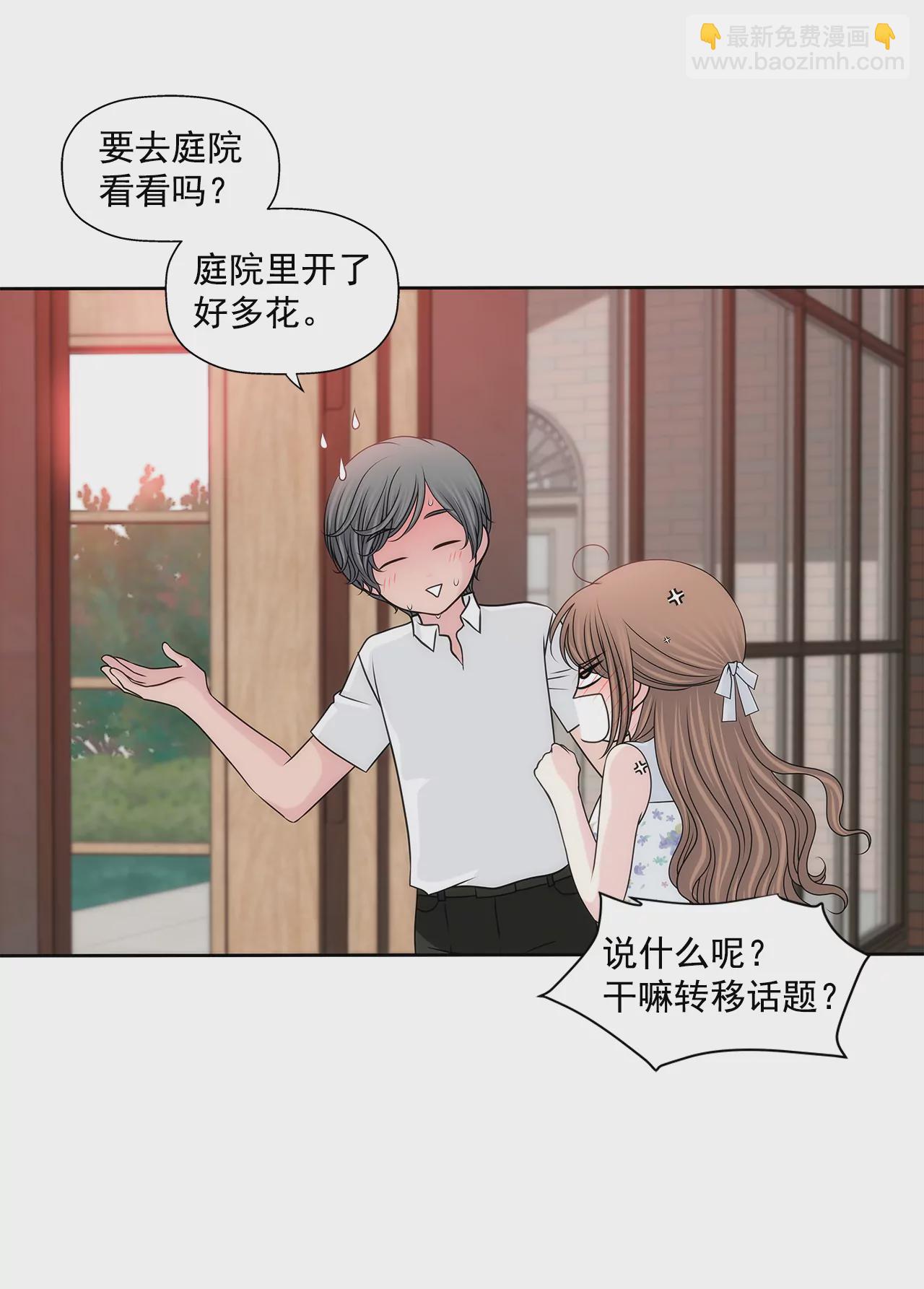 灰姑娘的男人 - 第209話 買房 - 5