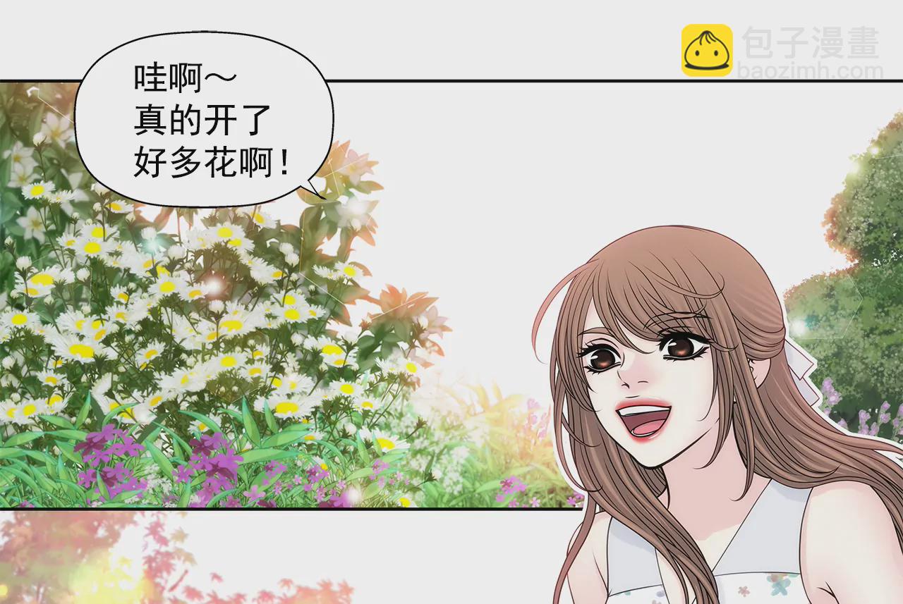灰姑娘的男人 - 第209話 買房 - 6