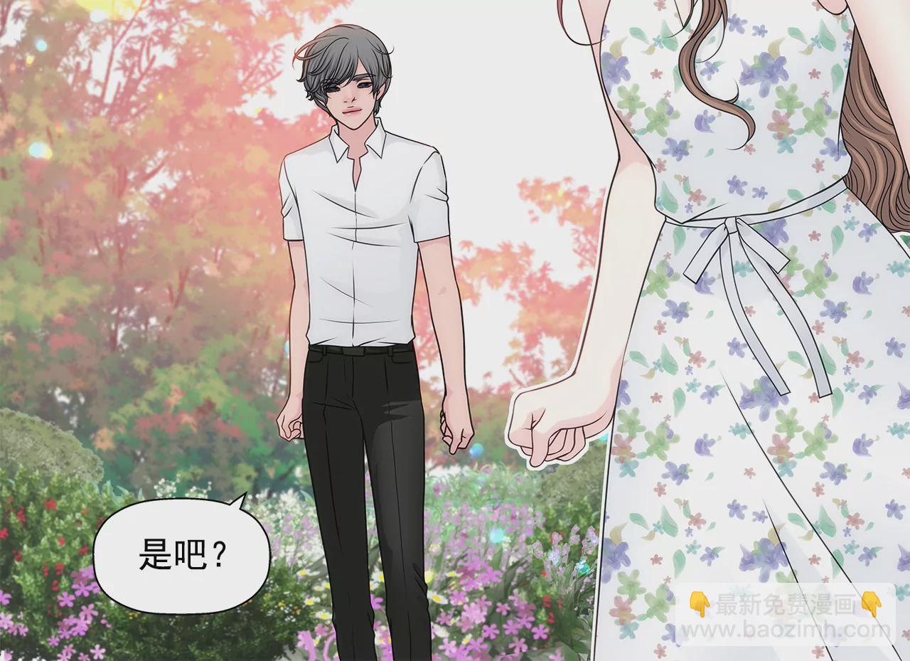 灰姑娘的男人 - 第209話 買房 - 1