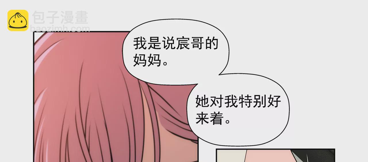 灰姑娘的男人 - 第211話 心虛 - 6