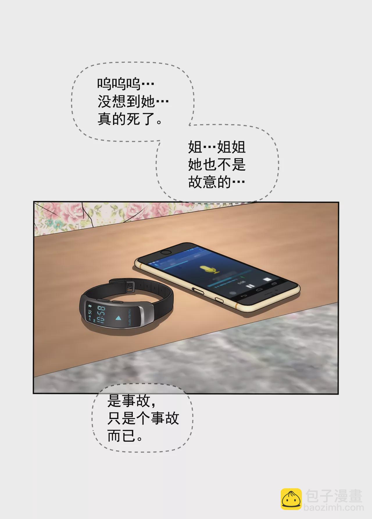 灰姑娘的男人 - 第213話 阿姨 - 5