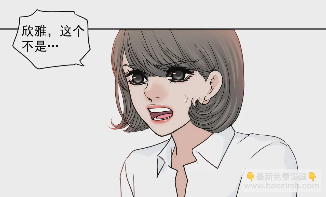 灰姑娘的男人 - 第213話 阿姨 - 2