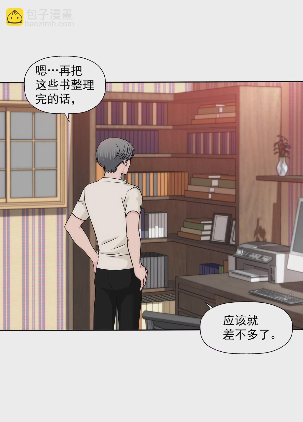 灰姑娘的男人 - 第213話 阿姨 - 5