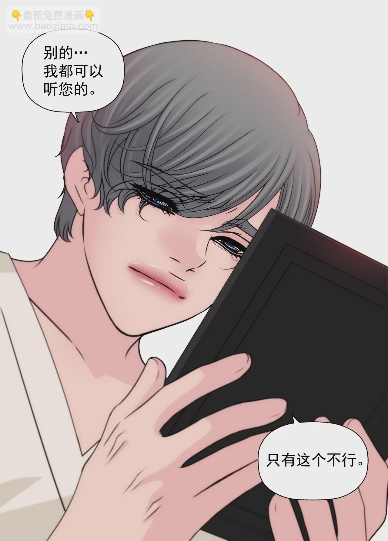 灰姑娘的男人 - 第213話 阿姨 - 4