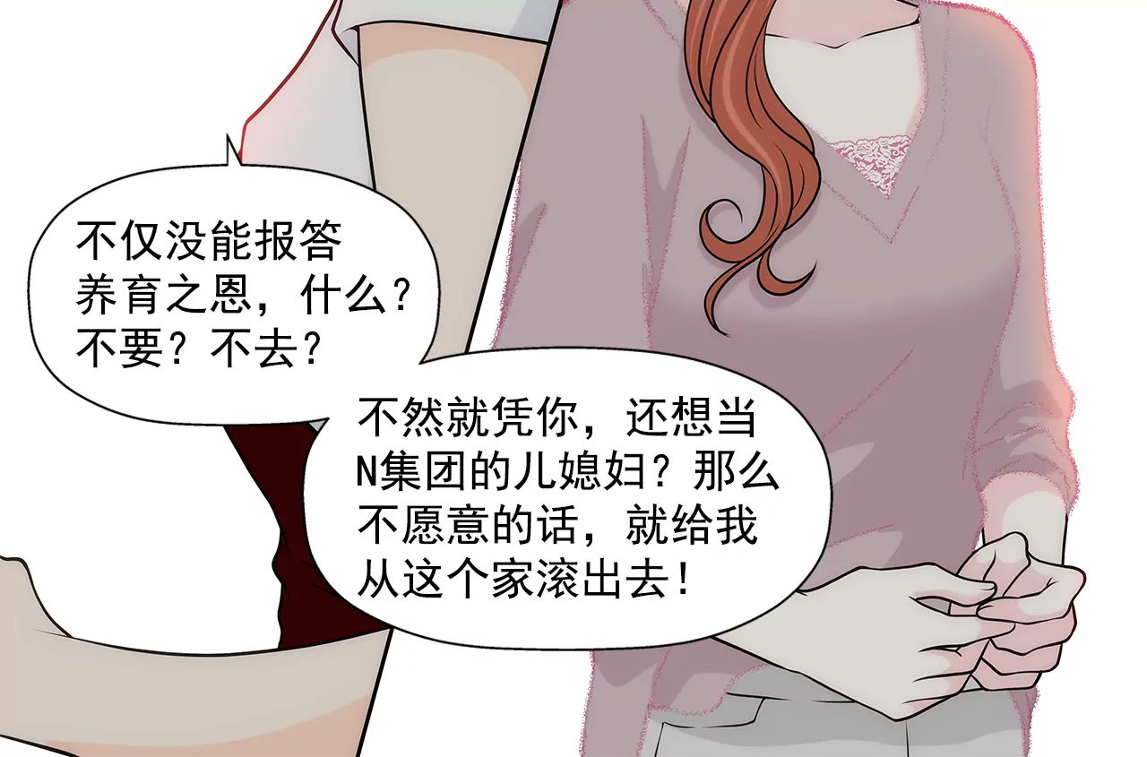 灰姑娘的男人 - 第215話 身不由己 - 1