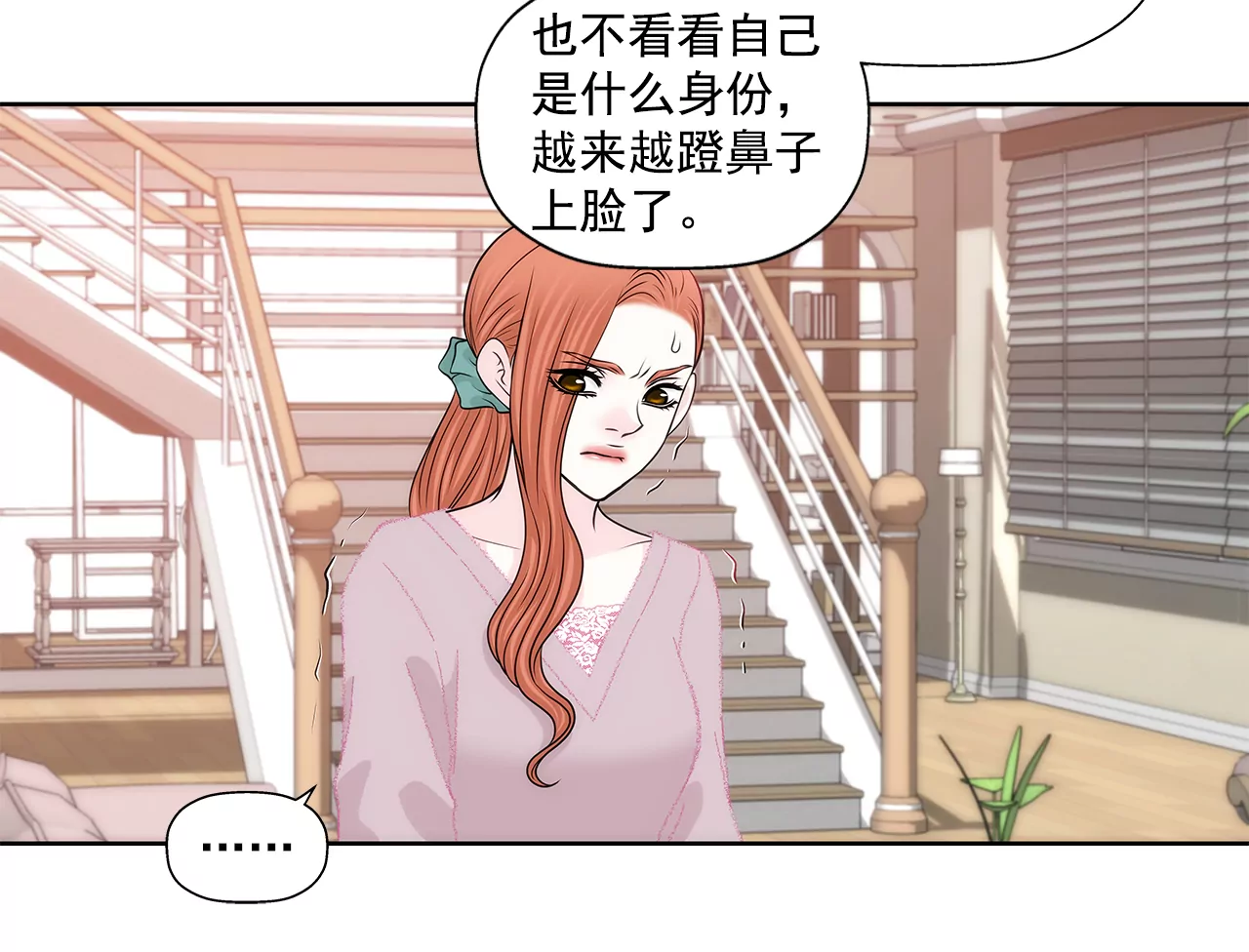 灰姑娘的男人 - 第215話 身不由己 - 3