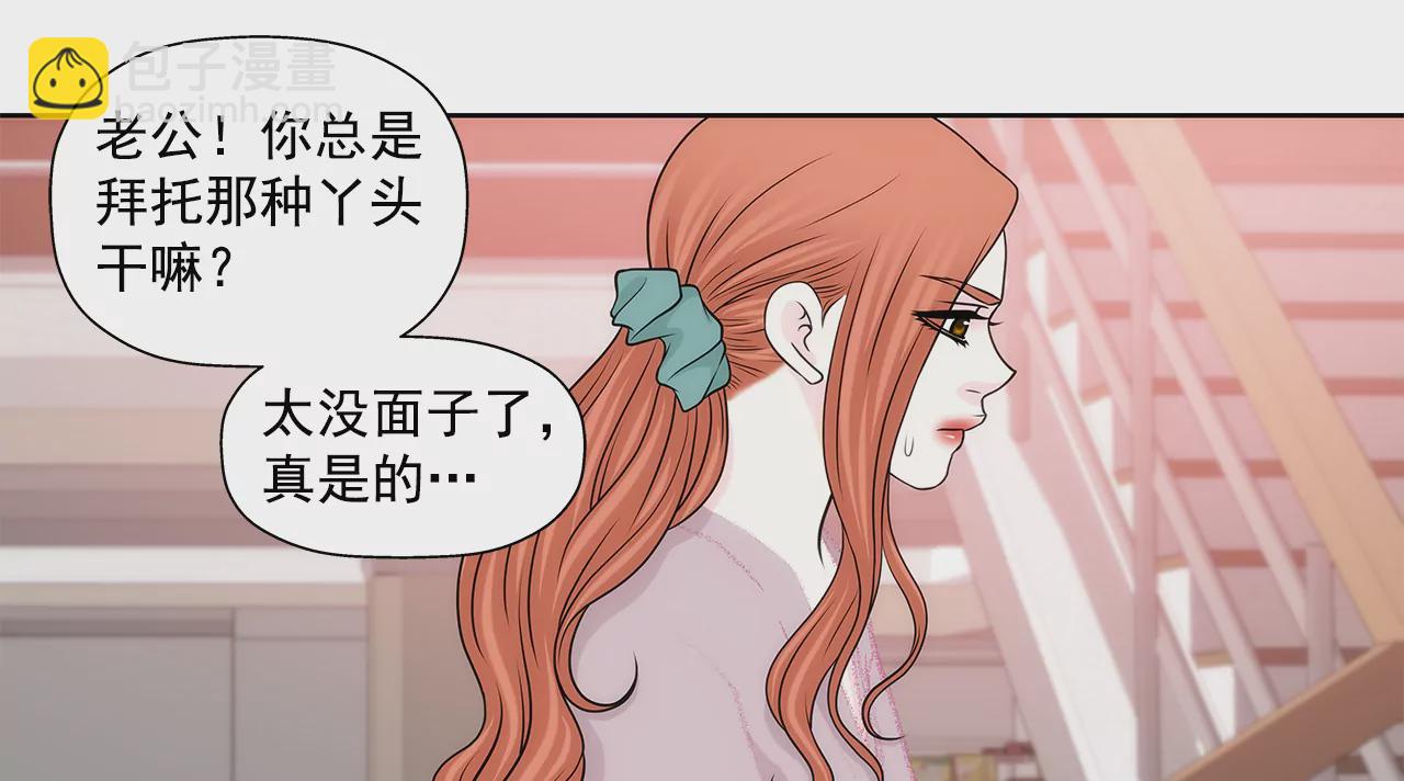 灰姑娘的男人 - 第215話 身不由己 - 5
