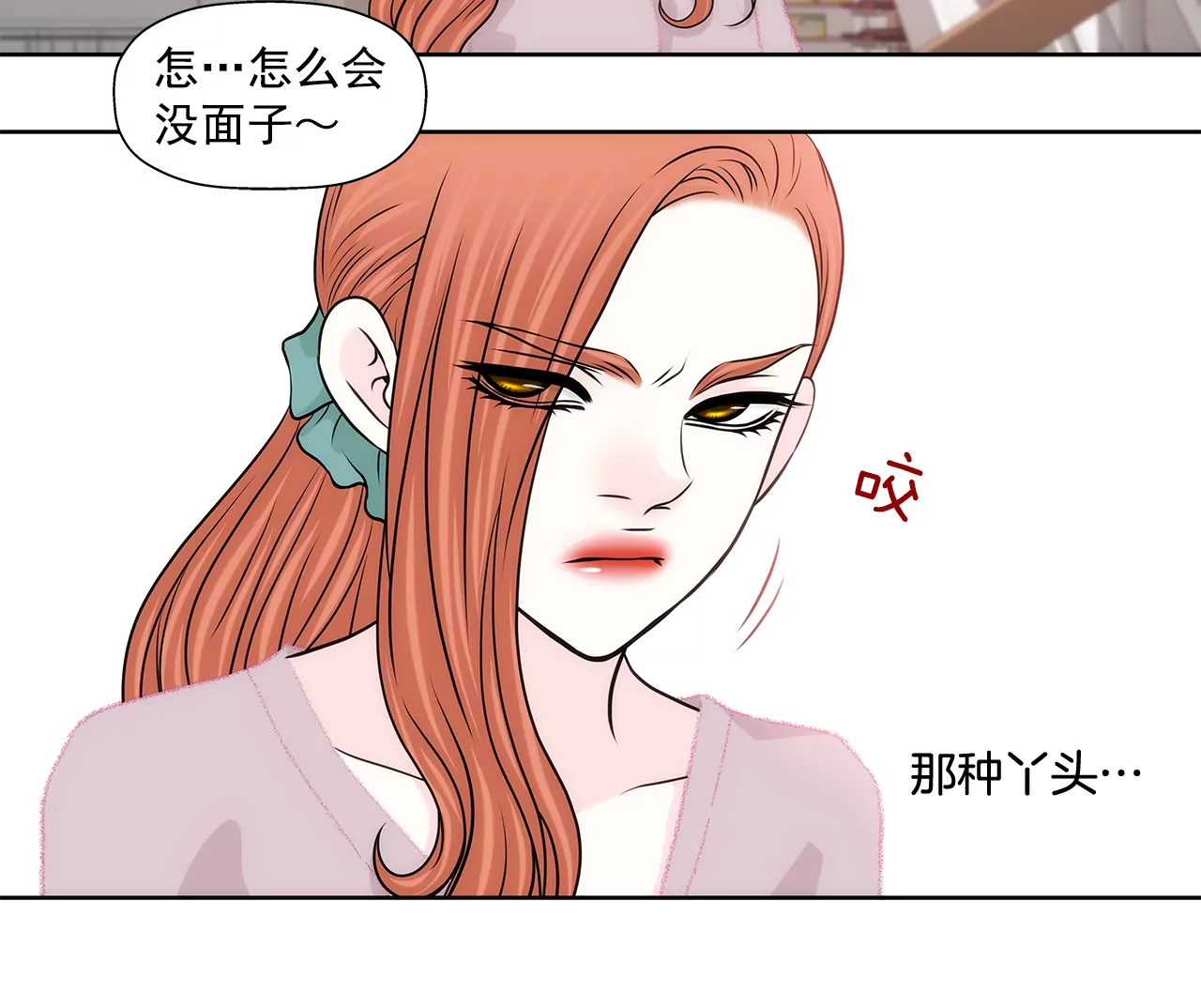灰姑娘的男人 - 第215話 身不由己 - 6