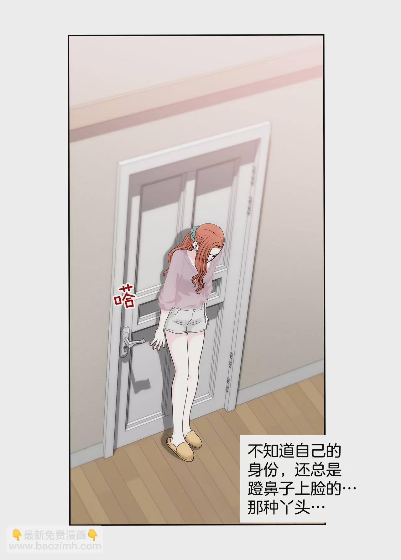 灰姑娘的男人 - 第215話 身不由己 - 1