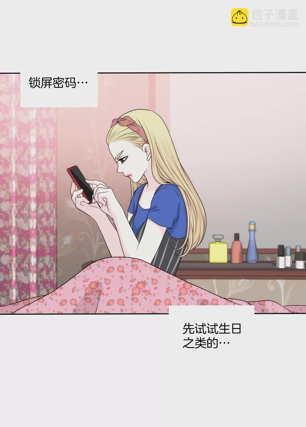 灰姑娘的男人 - 第215話 身不由己 - 5