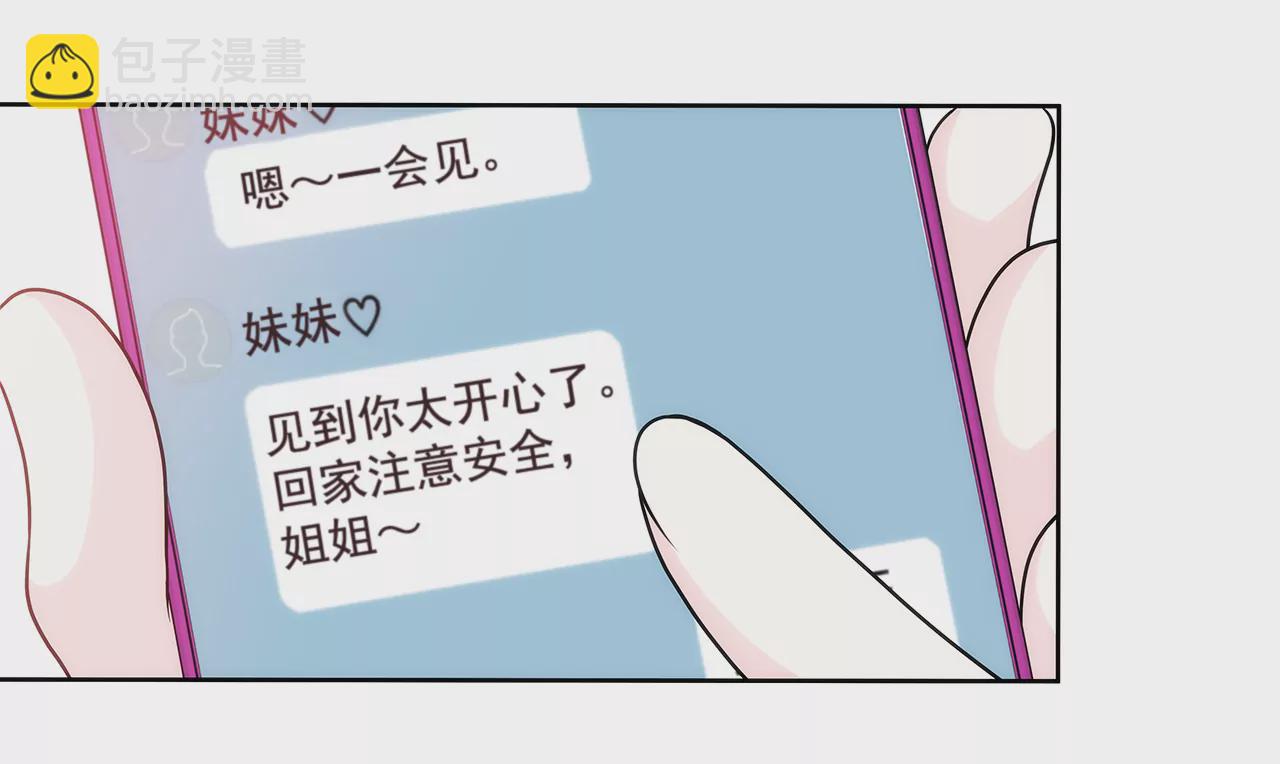 灰姑娘的男人 - 第215話 身不由己 - 1