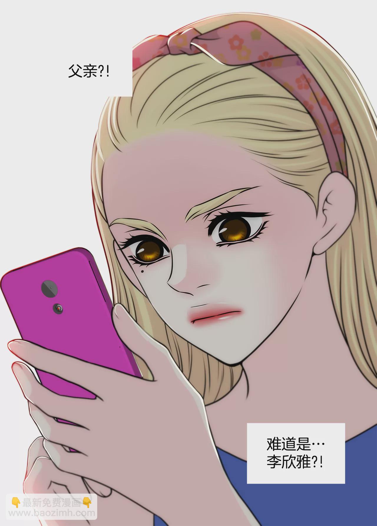 灰姑娘的男人 - 第215話 身不由己 - 5