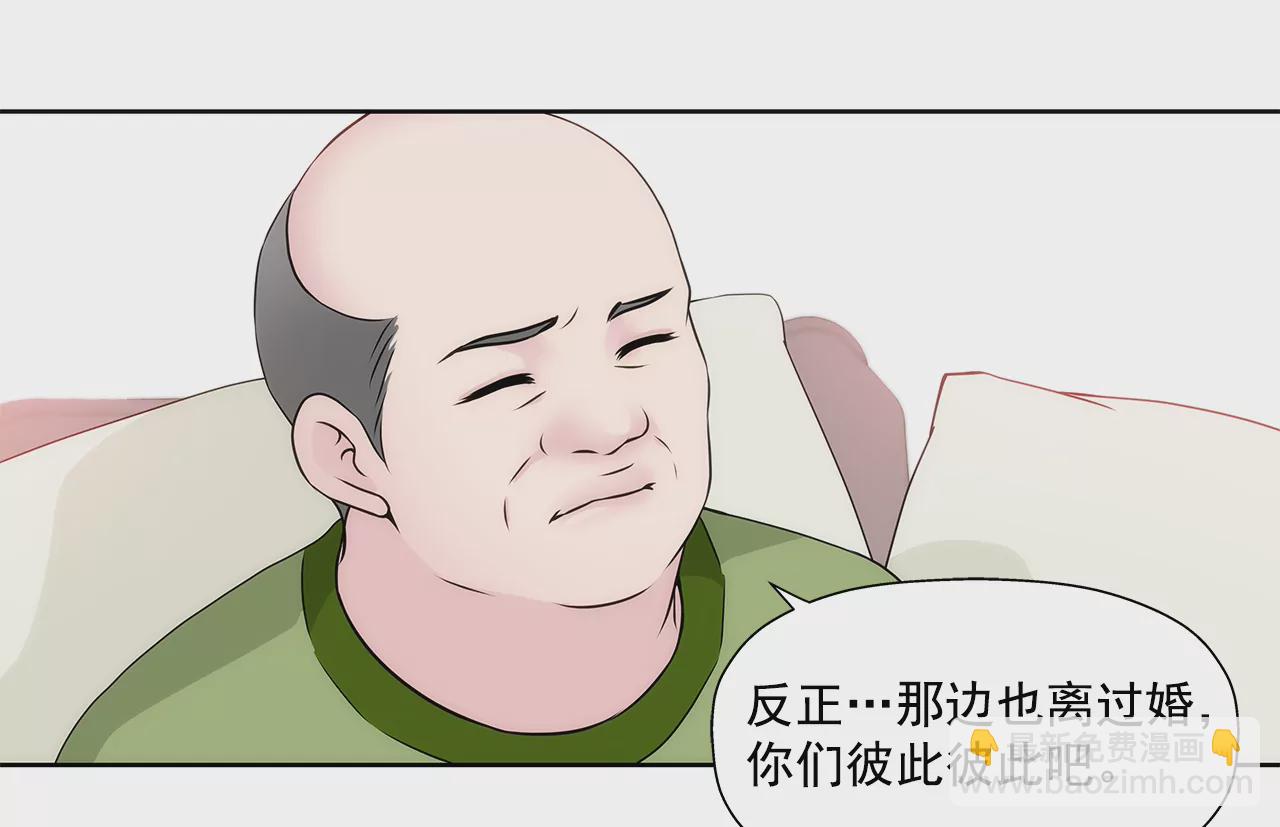 灰姑娘的男人 - 第215話 身不由己 - 6