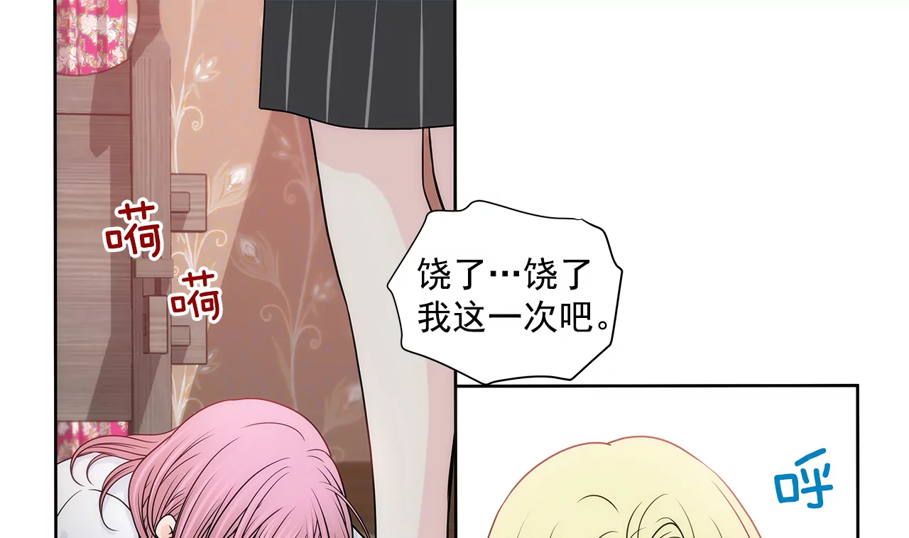 灰姑娘的男人 - 第217話 新的危機 - 1