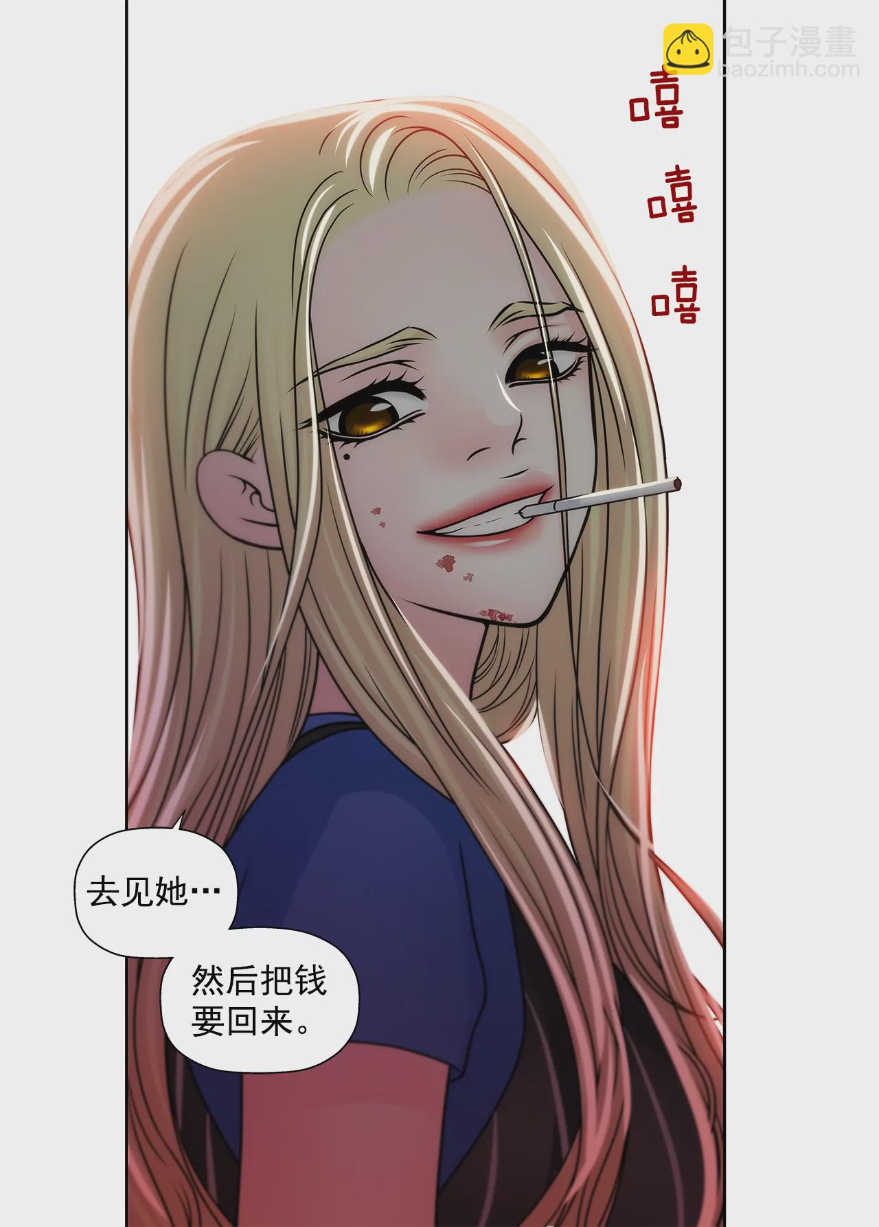 灰姑娘的男人 - 第217話 新的危機 - 3