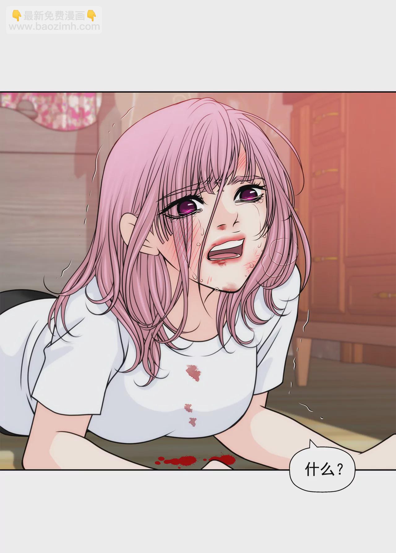 灰姑娘的男人 - 第217話 新的危機 - 4