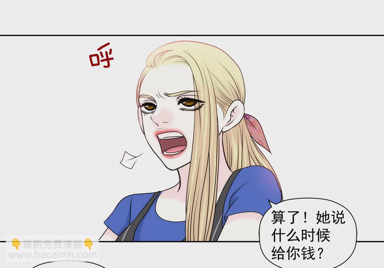 灰姑娘的男人 - 第219話 暗涌 - 4