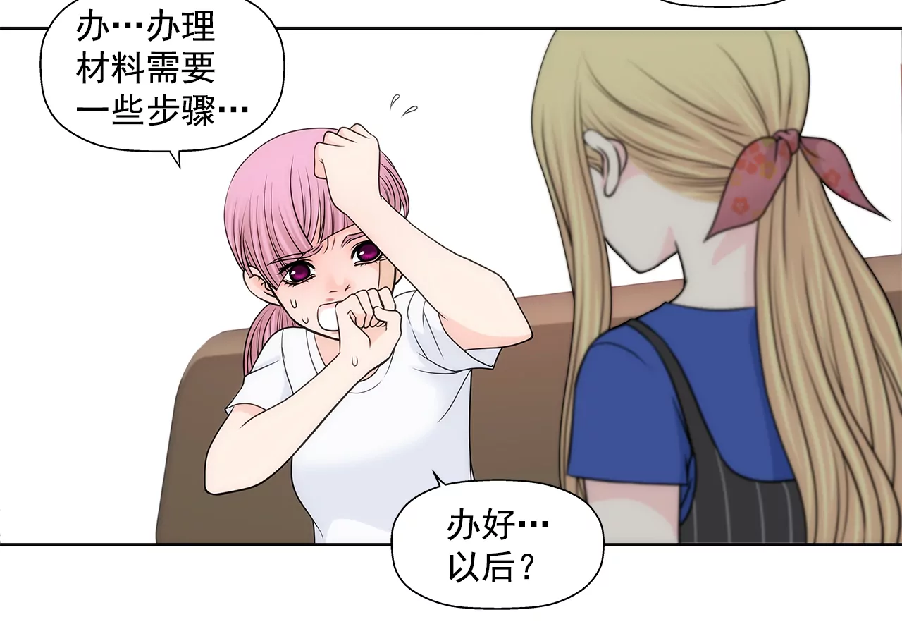 灰姑娘的男人 - 第219話 暗涌 - 5