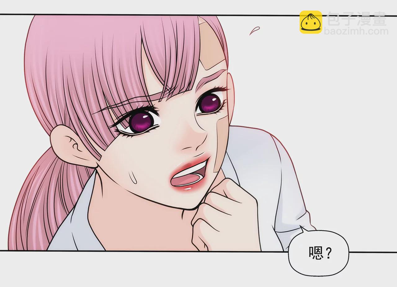 灰姑娘的男人 - 第219話 暗涌 - 1