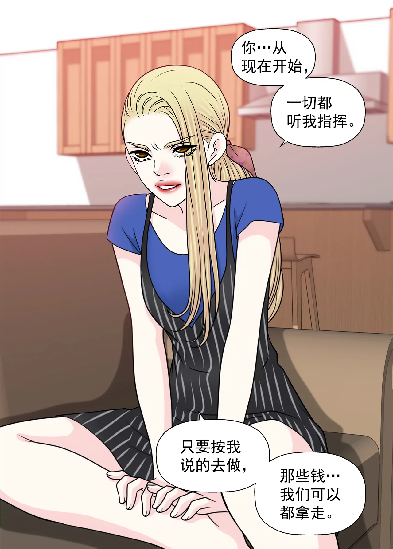 灰姑娘的男人 - 第219话 暗涌 - 2