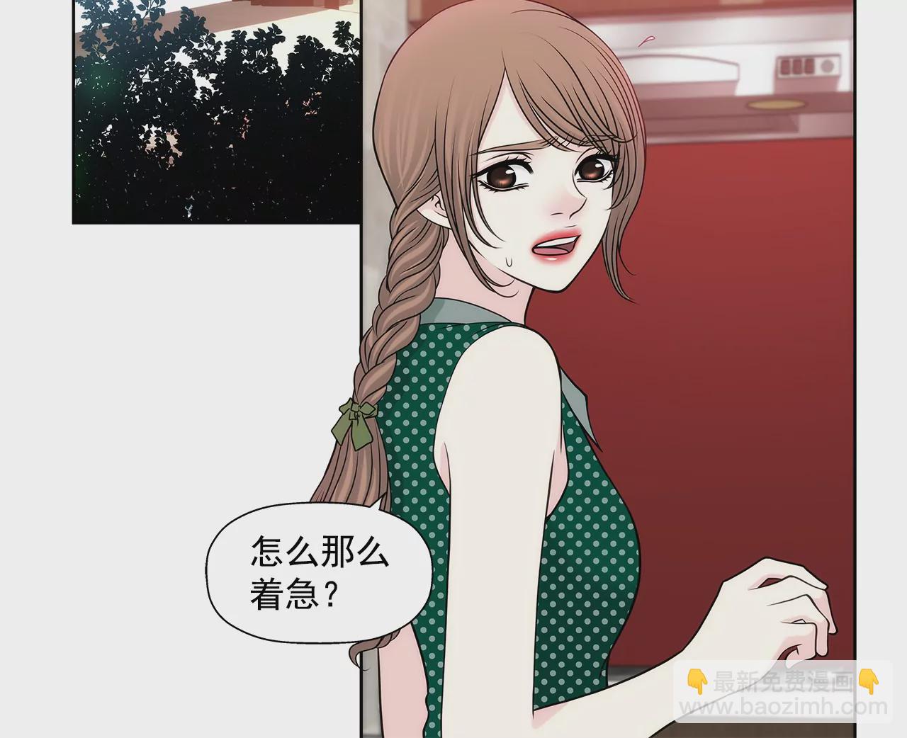 灰姑娘的男人 - 第219話 暗涌 - 5