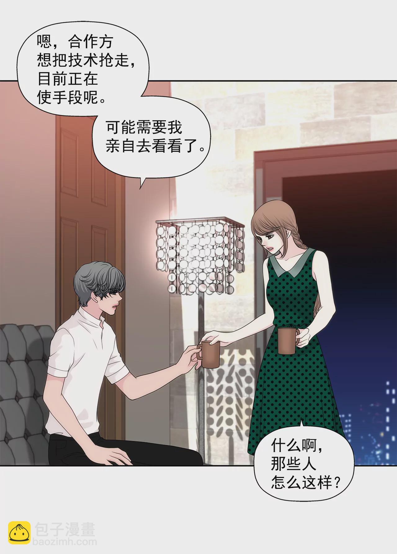 灰姑娘的男人 - 第219話 暗涌 - 6