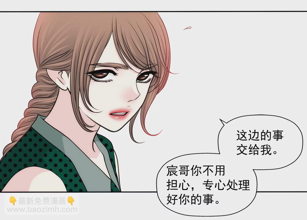 灰姑娘的男人 - 第219話 暗涌 - 3