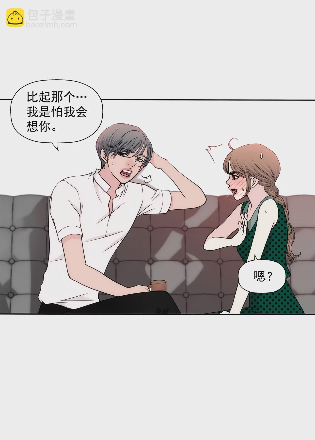 灰姑娘的男人 - 第219話 暗涌 - 5