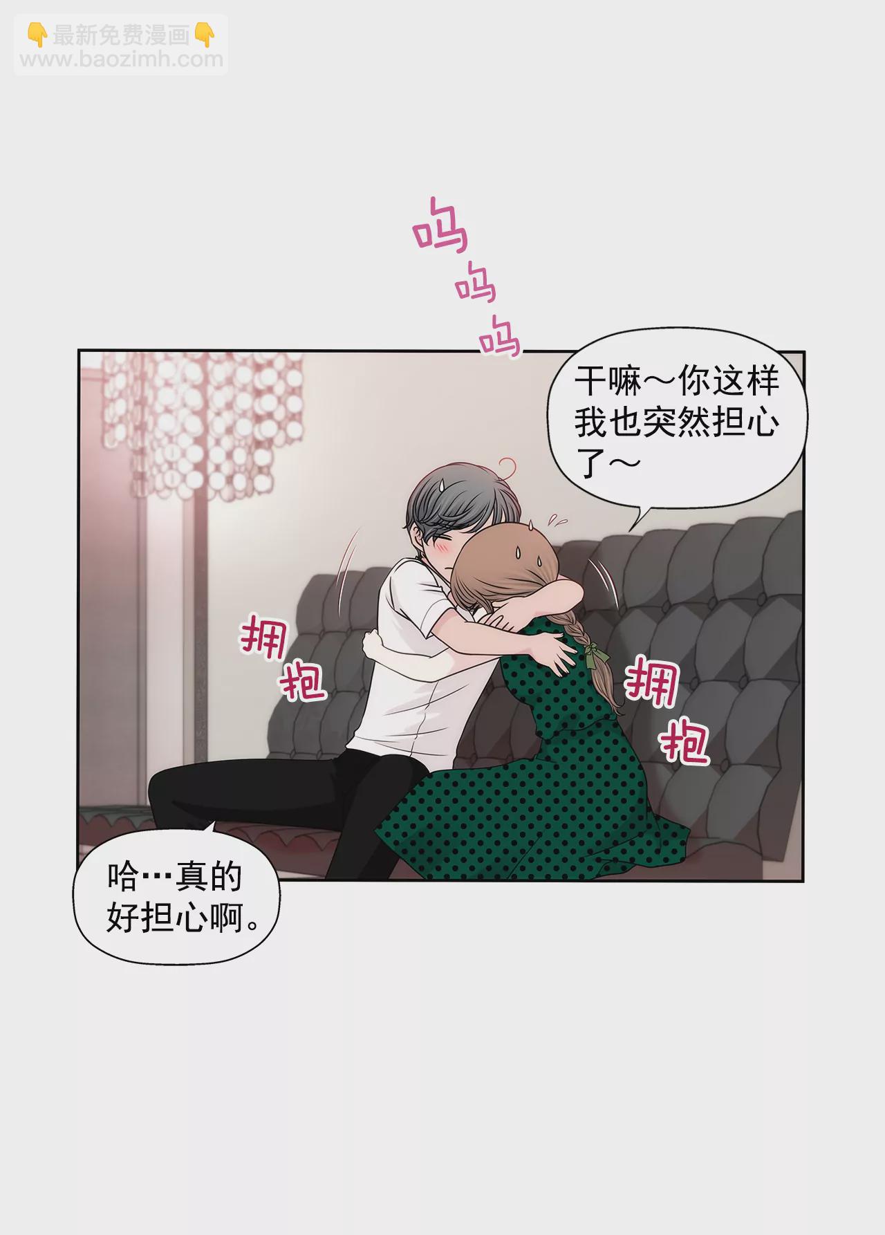 灰姑娘的男人 - 第219話 暗涌 - 6