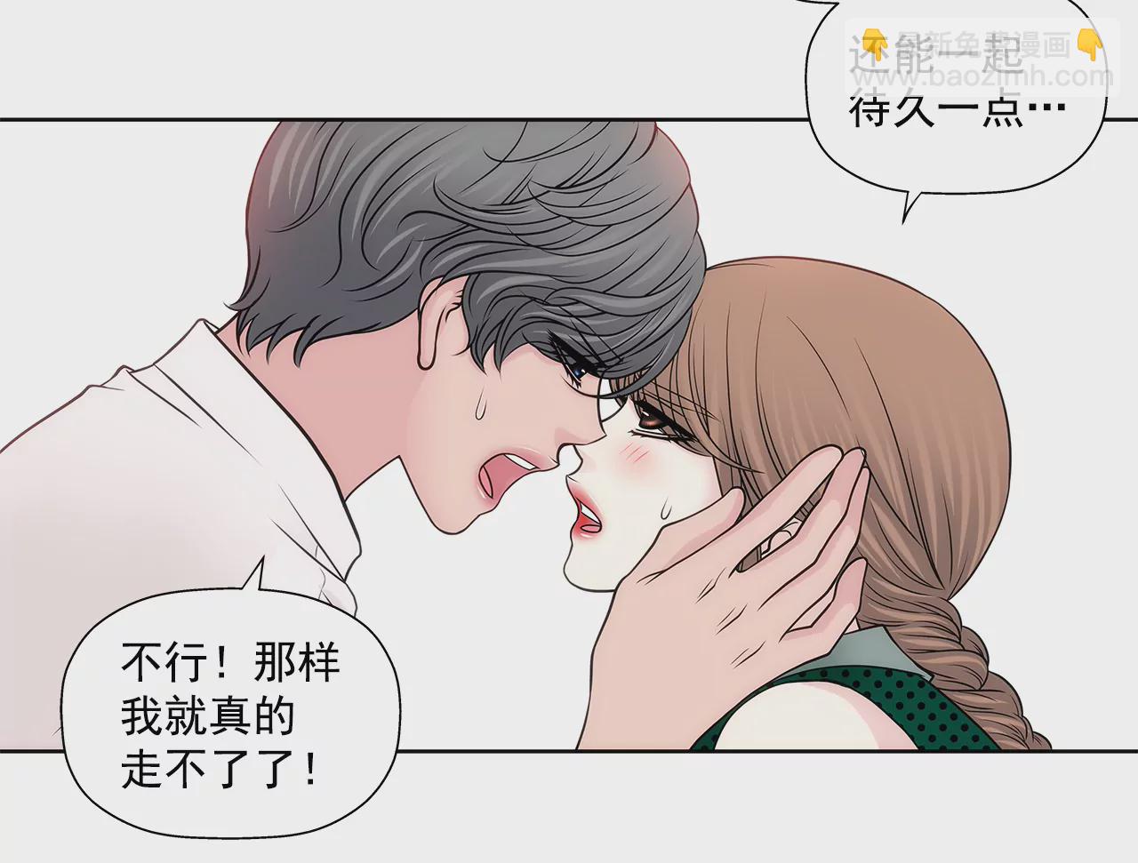 灰姑娘的男人 - 第219話 暗涌 - 3