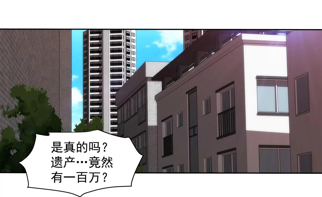 灰姑娘的男人 - 第219話 暗涌 - 3
