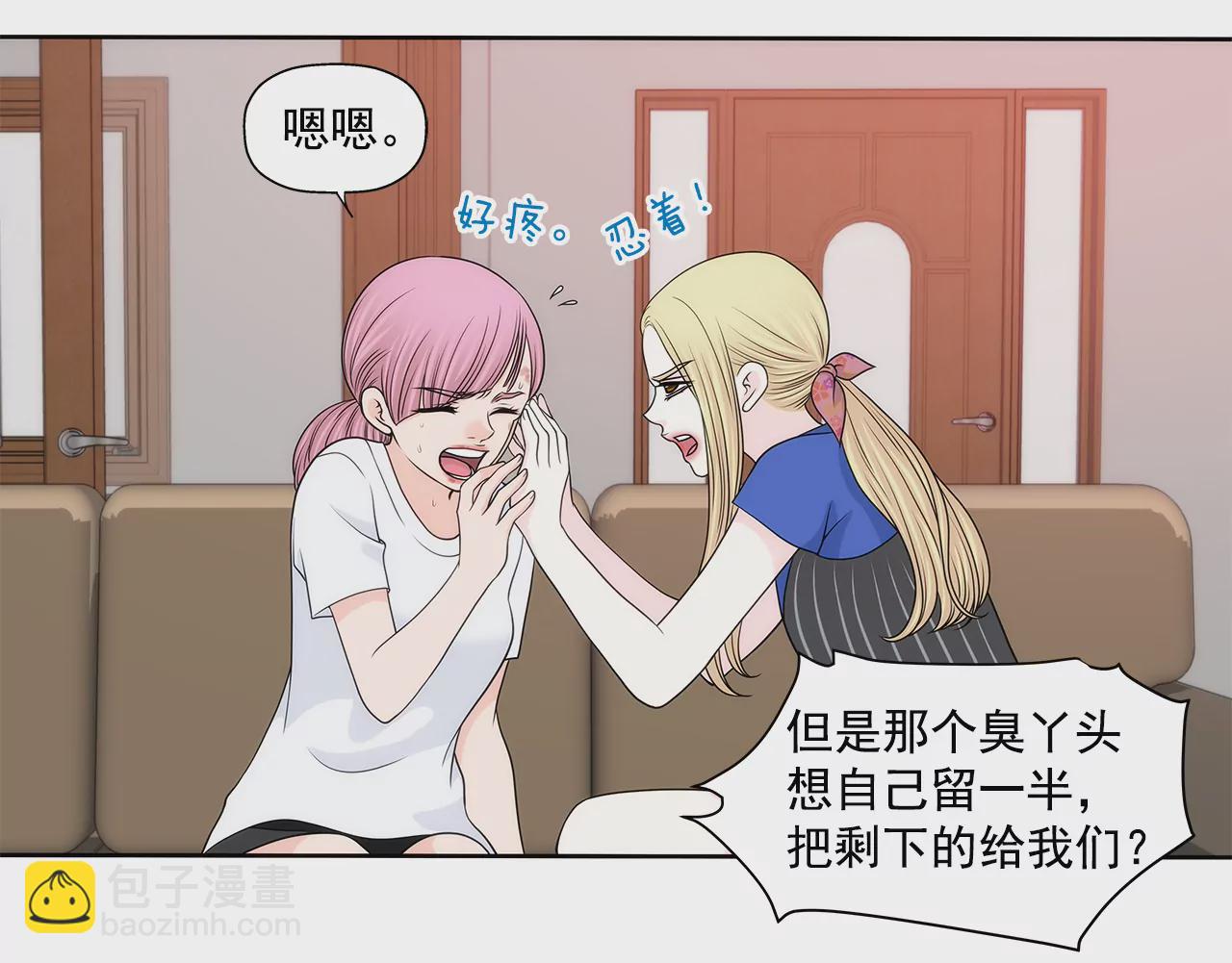 灰姑娘的男人 - 第219話 暗涌 - 4