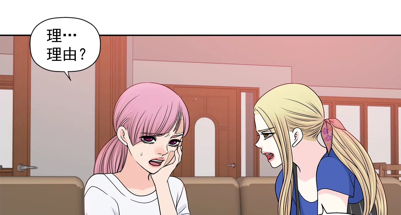 灰姑娘的男人 - 第219話 暗涌 - 1