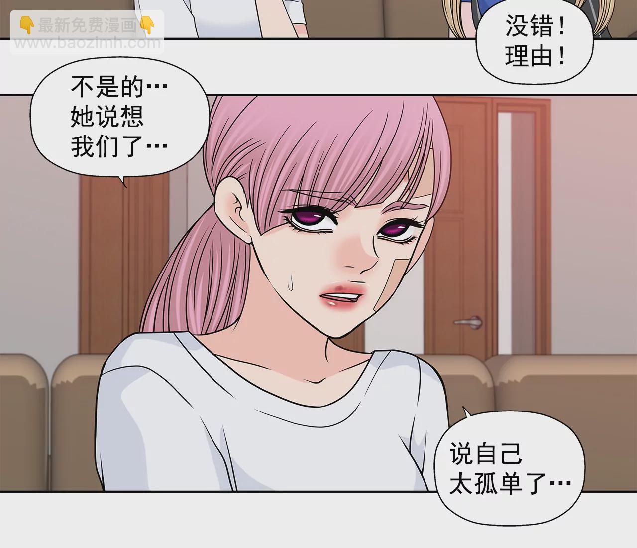 灰姑娘的男人 - 第219話 暗涌 - 2