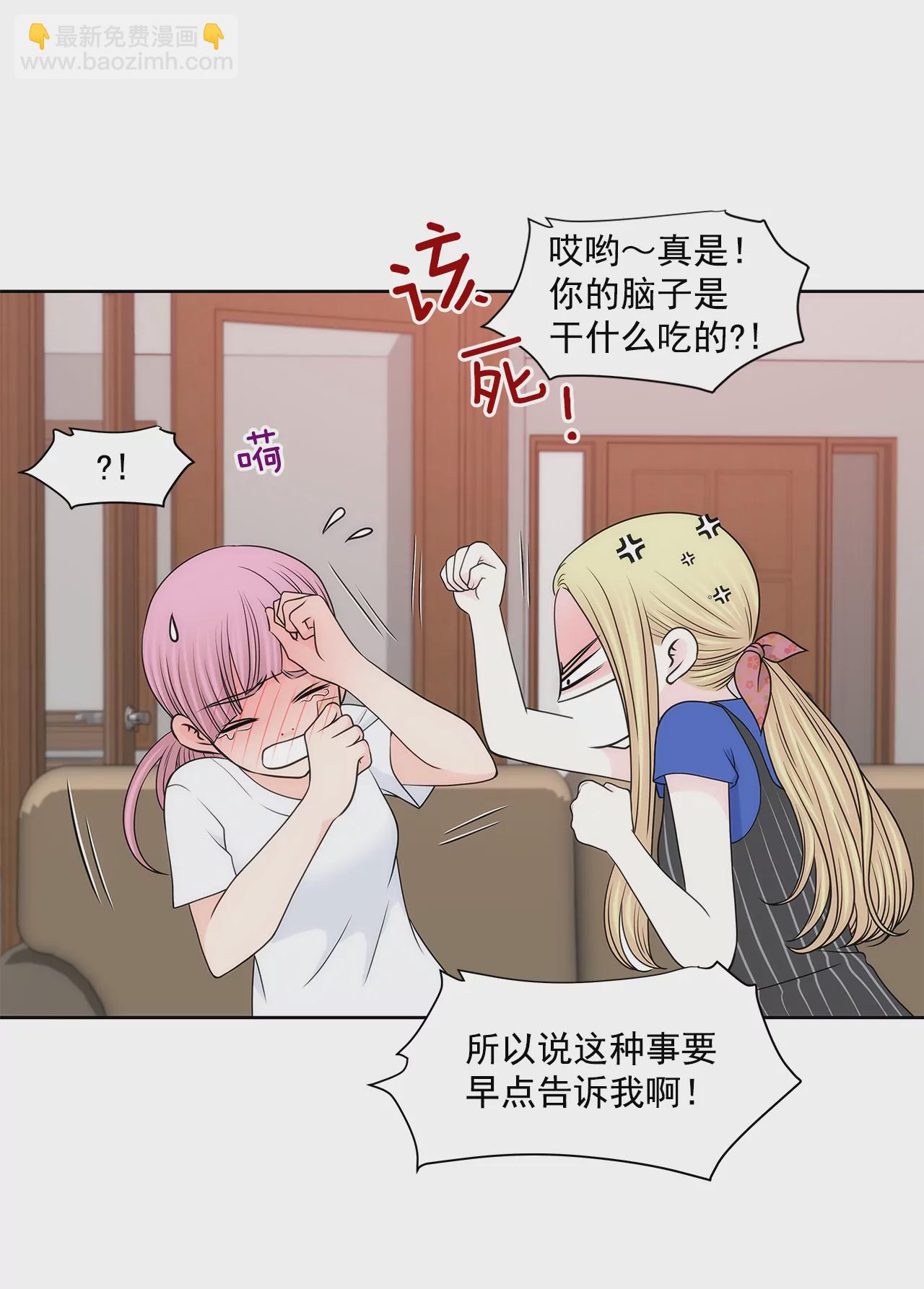 灰姑娘的男人 - 第219話 暗涌 - 3