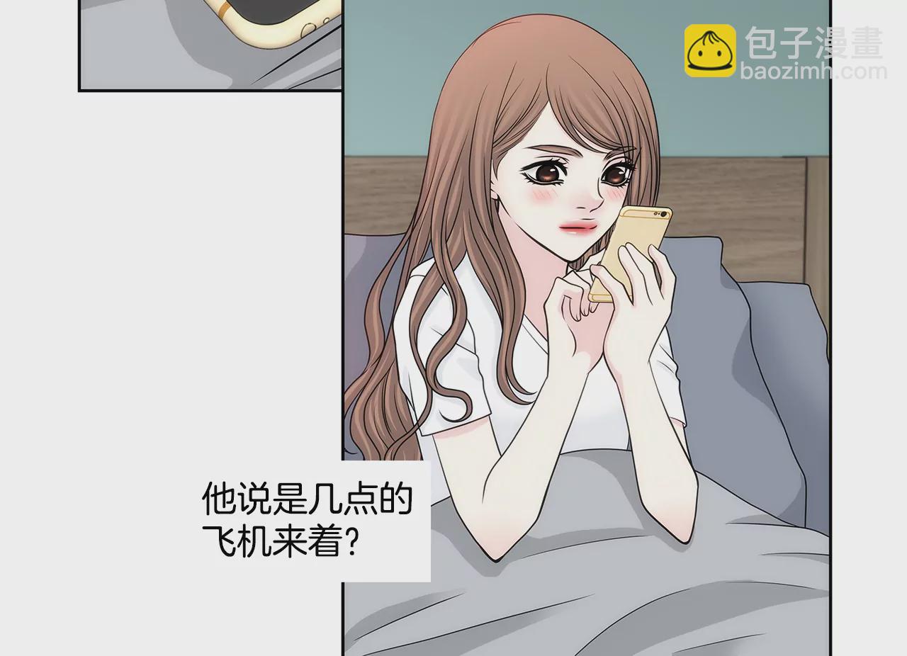 灰姑娘的男人 - 第221話 約見 - 4